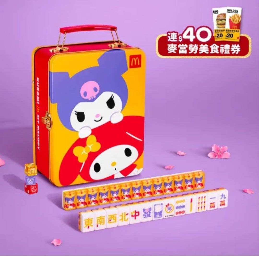 マクドナルド 香港/マカオ 限定 サンリオ クロミ 麻雀ギフトボックス