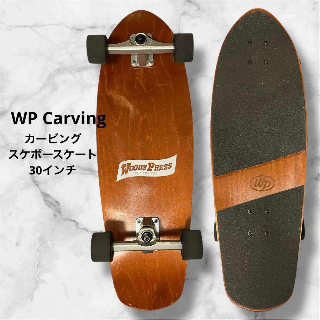 WP Carving ウッディープレス スケボー ブラウン 30inch