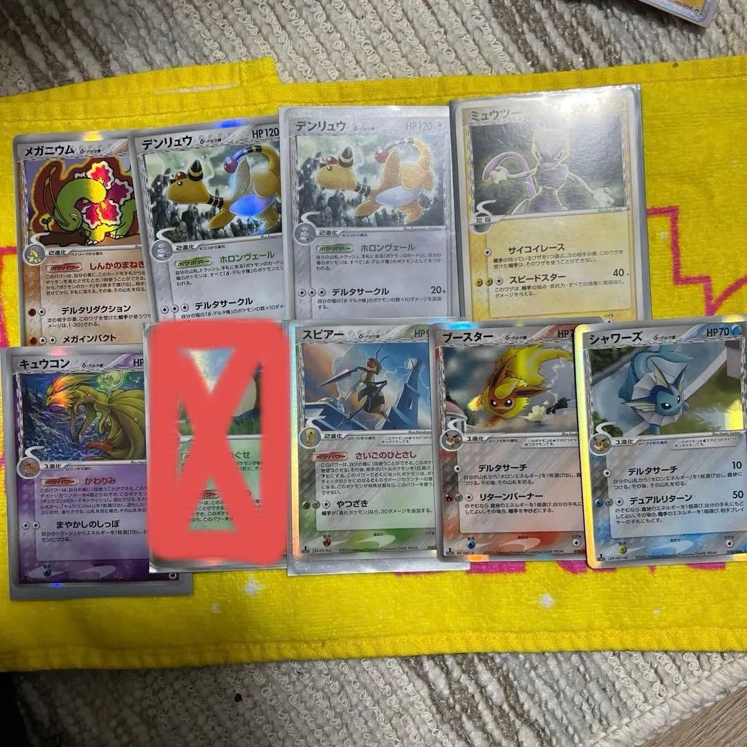 ポケモンカードセット　デルタ種 状態B】リザードンδ‐デルタ種(1ED) ☆ (032/075) [PCG8] の通販・買取