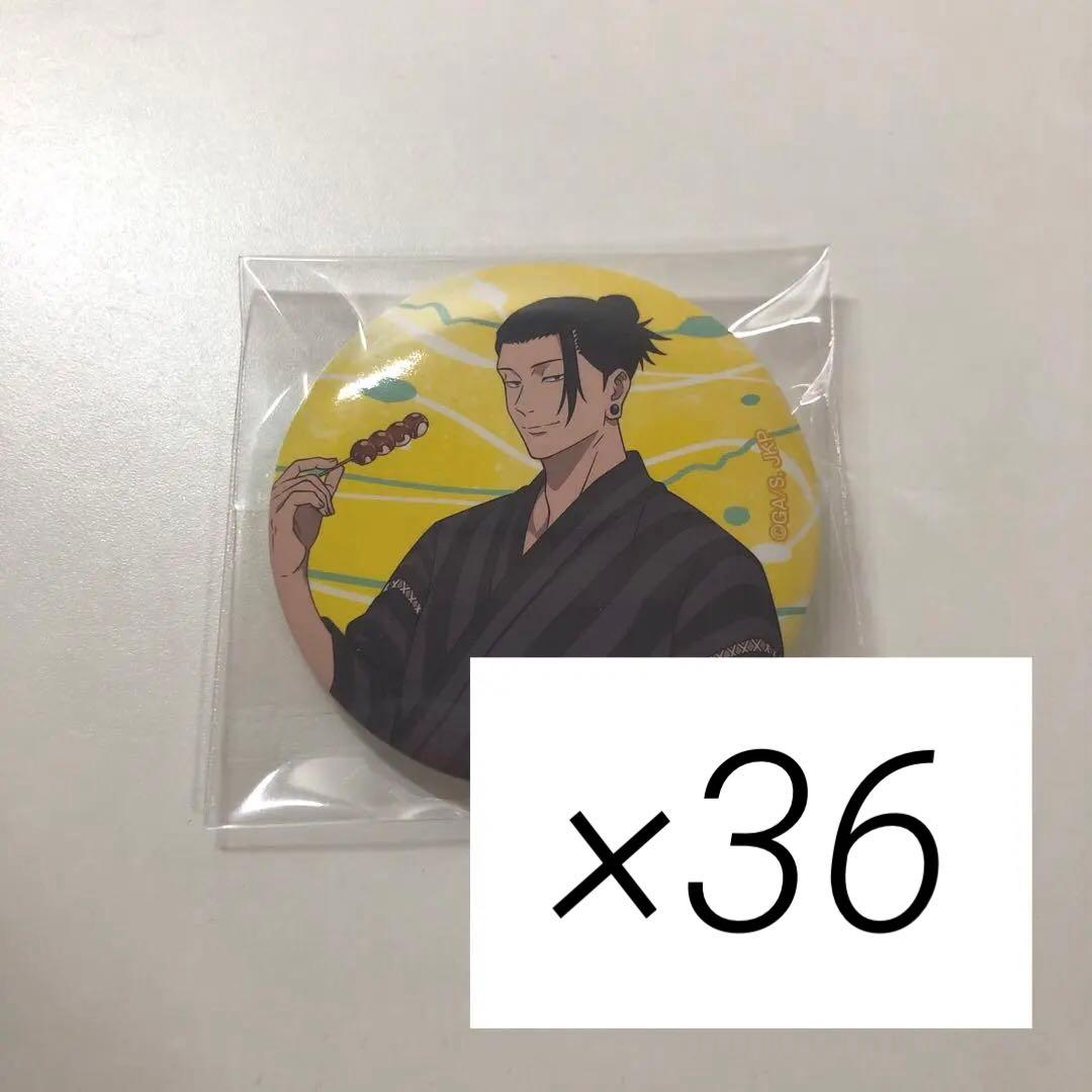 呪術廻戦×ローソン　缶バッジ　夏油傑 呪術廻戦ローソン缶バッジ夏油57mm