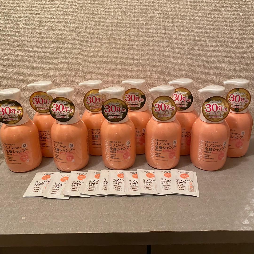 ミノンベビー全身シャンプー 10個 サンプル付き