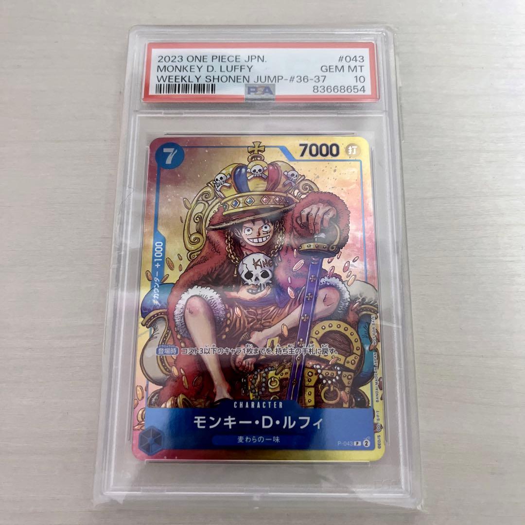 ジャンプ 付録 プロモ ルフィ P-043 ワンピースカード