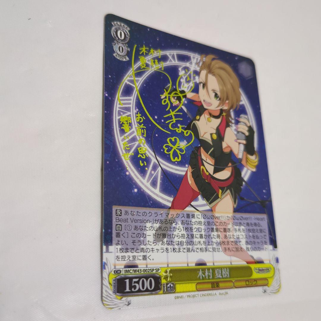 木村夏樹 サイン入り ヴァイスシュヴァルツ - メルカリ