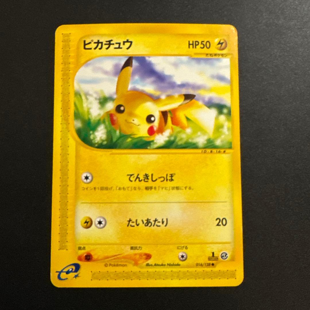 ポケモンカード eカード ピカチュウ 1ed 016/128 - メルカリ