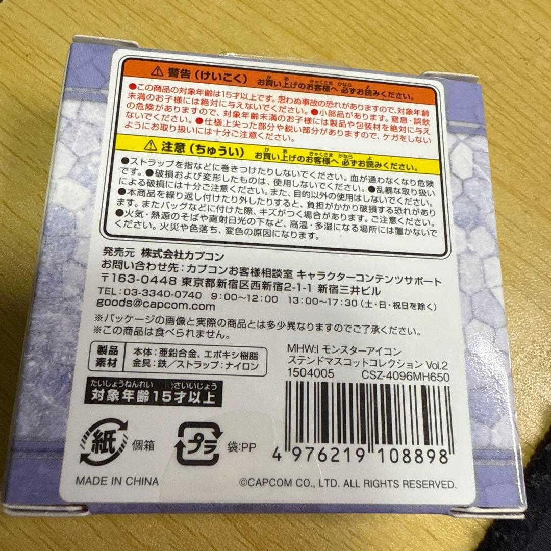 箱付き モンハン アイコンステンド リオレイア希少種
