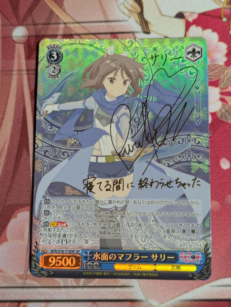 水面のマフラー　サリー　 SP 　サインカード(ヴァイスシュヴァルツ) 水面のマフラー サリー SP サインカード(ヴァイスシュヴァルツ) 水面の