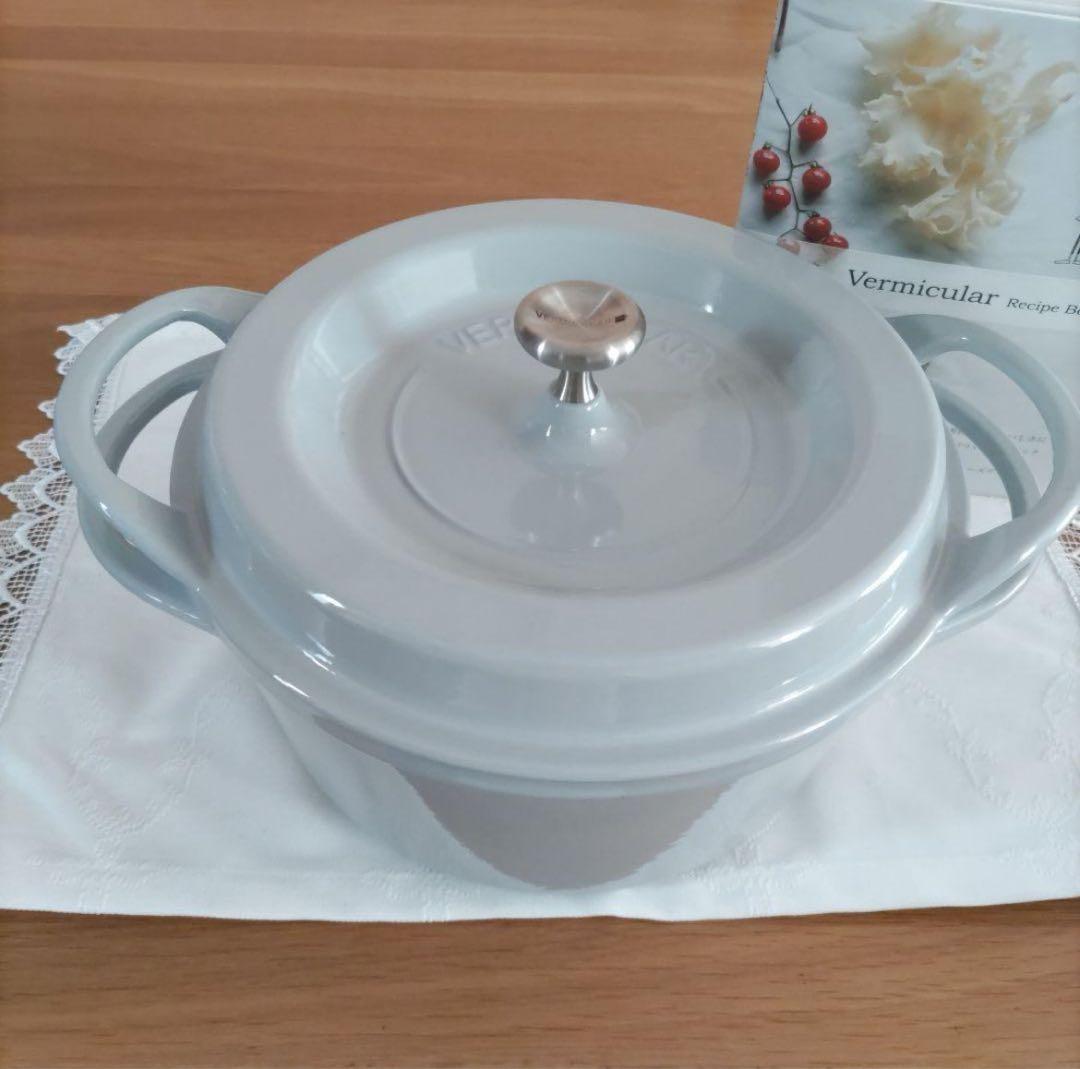 最終価格バーミキュラ　オーブンポットラウンド22