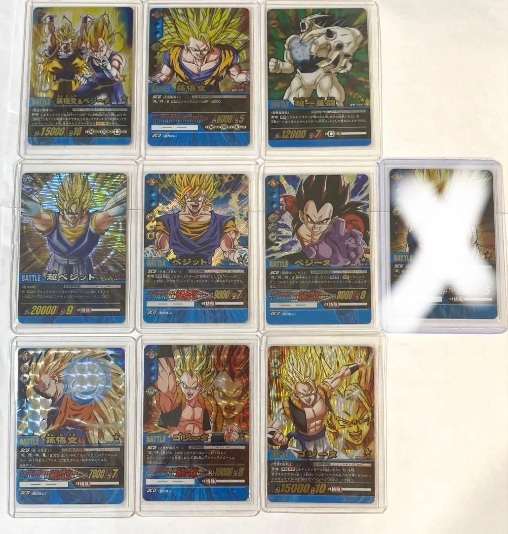 ドラゴンボール超カードゲーム 爆レア10枚セット