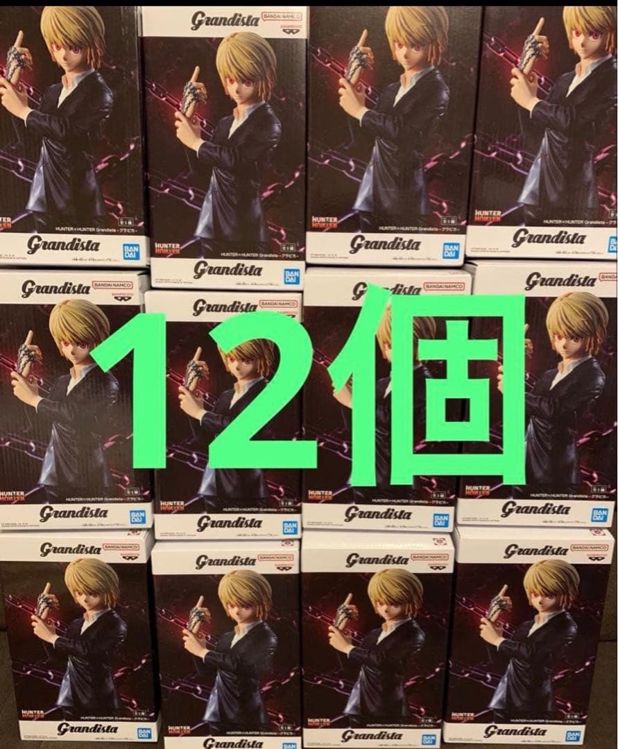 47 Grandista フィギュア 12個セット ハンターハンター　クラピカ