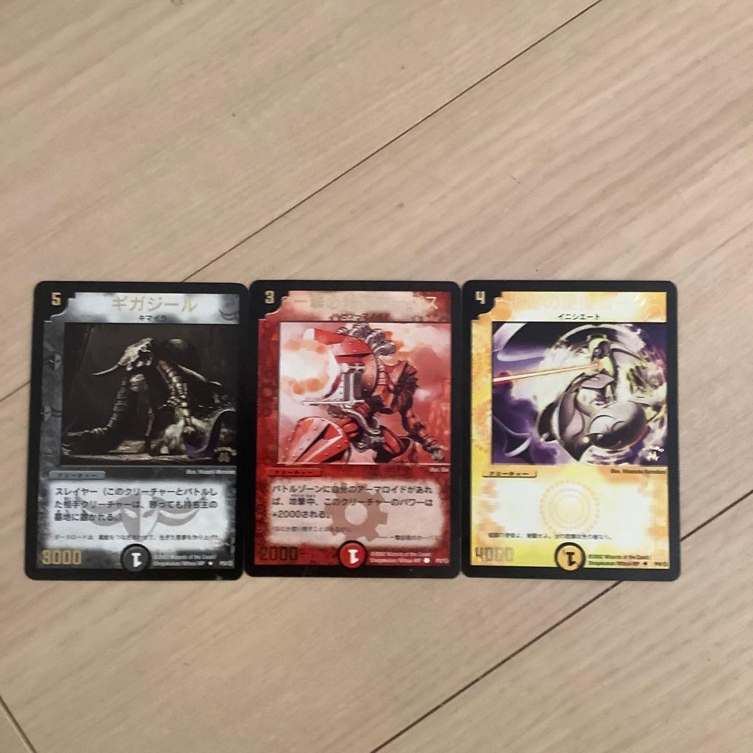 デュエルマスターズカードセット ギガゾール バルガス メルニン d3790.jpg