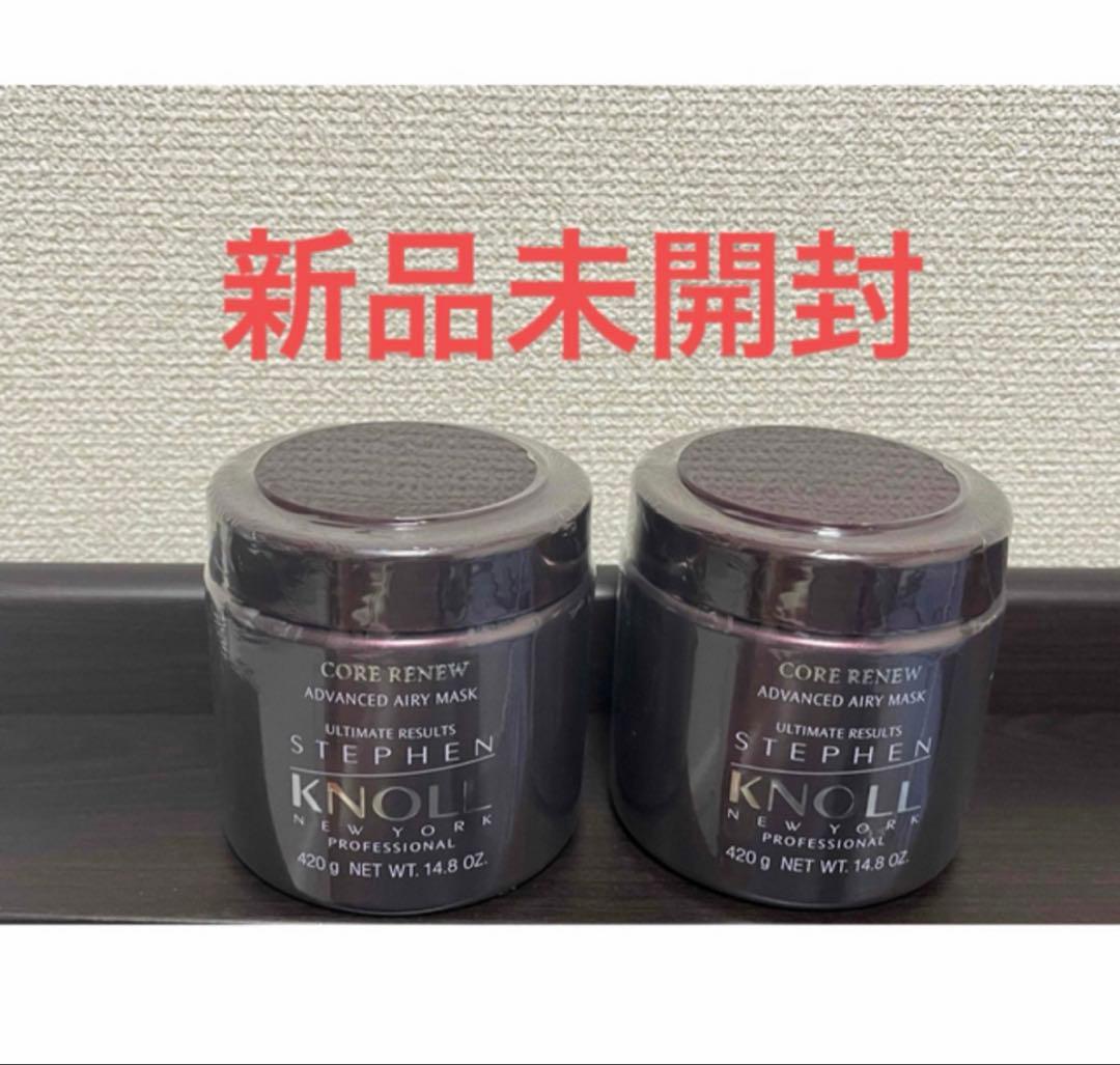 【新品未開封】スティーブンノルニューヨーク エアリーマスク　2個セット
