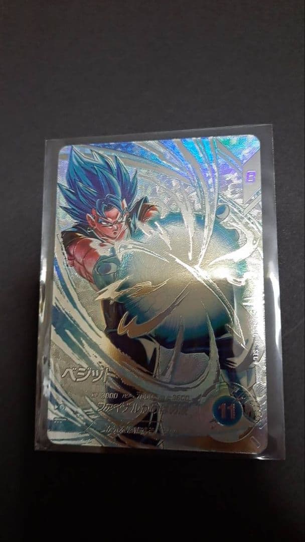 SDV7-SEC P パラレル ベジット ドラゴンボールスーパーダイバーズ ②