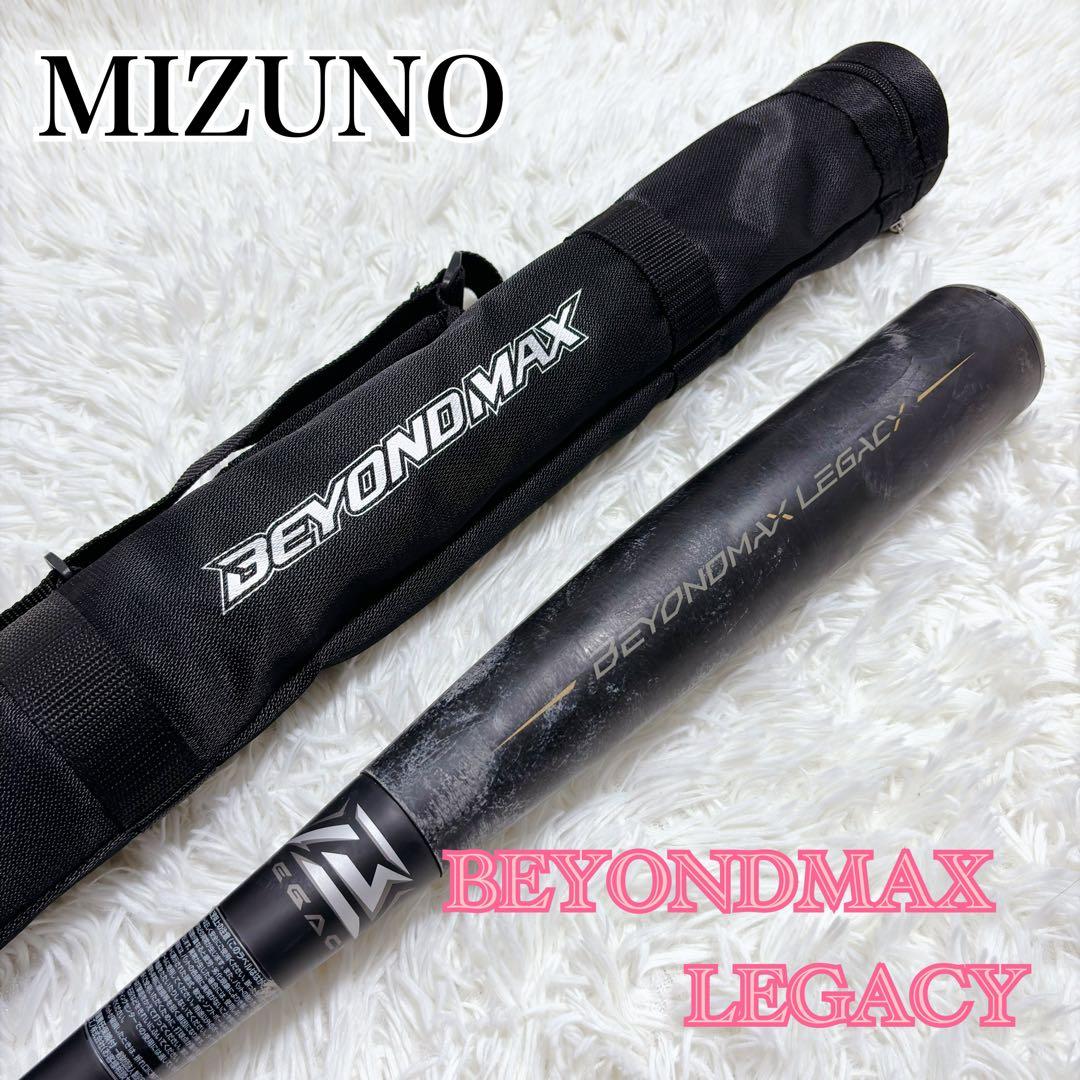 ✨美品✨MIZUNO ミズノ 軟式 レガシー トップバランス 1CJBR157 MIZUNO（ミズノ） 軟式用バット ビヨンドマックスレガシートップ