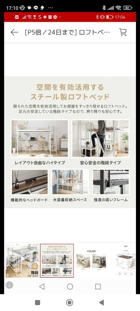 受け渡しのみ　モダンデコ　ロフトベッド