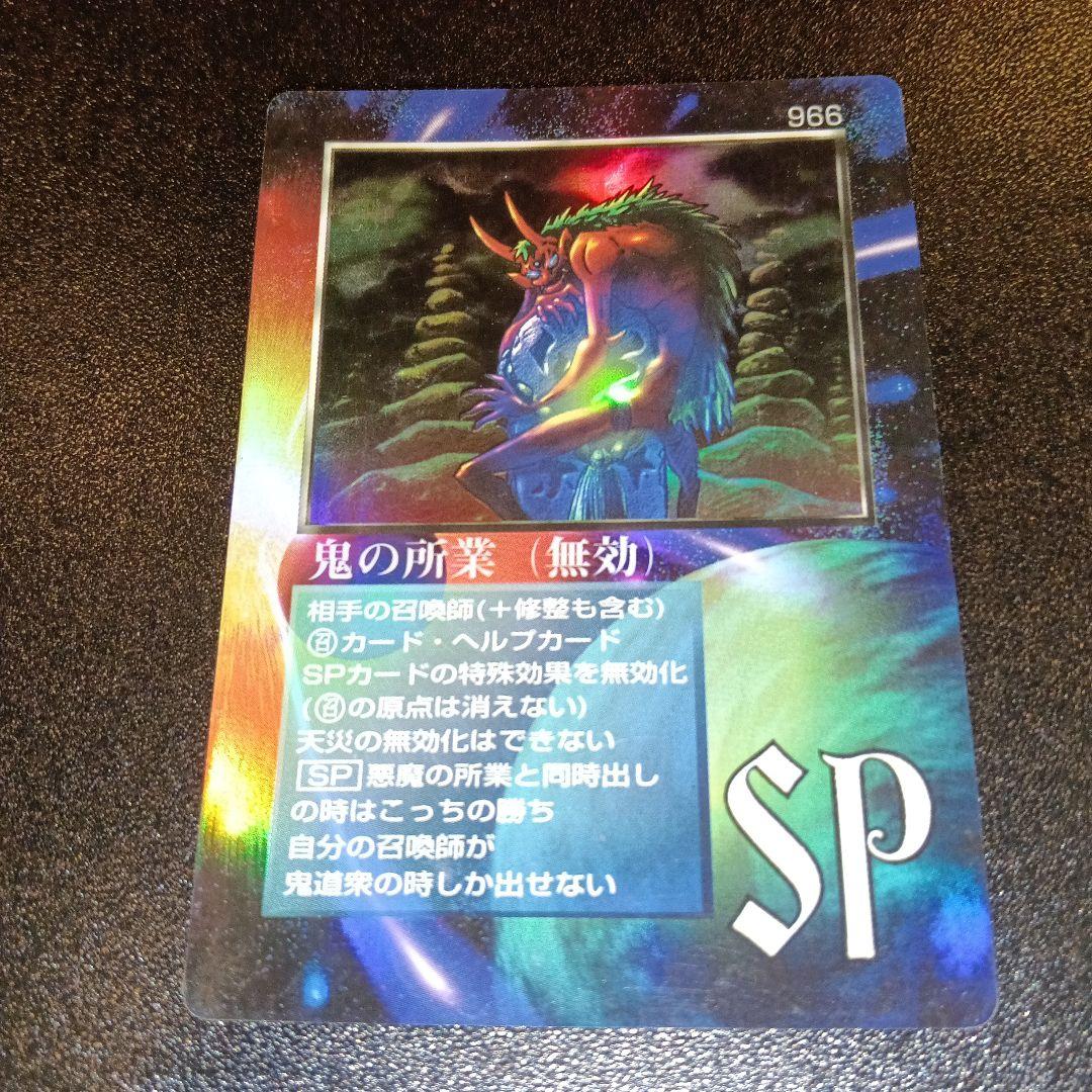 the miracle of the zone 鬼の所業〈無効〉 SPカード the miracle of the zone 鬼の所業〈無効〉 SPカード the miracle of