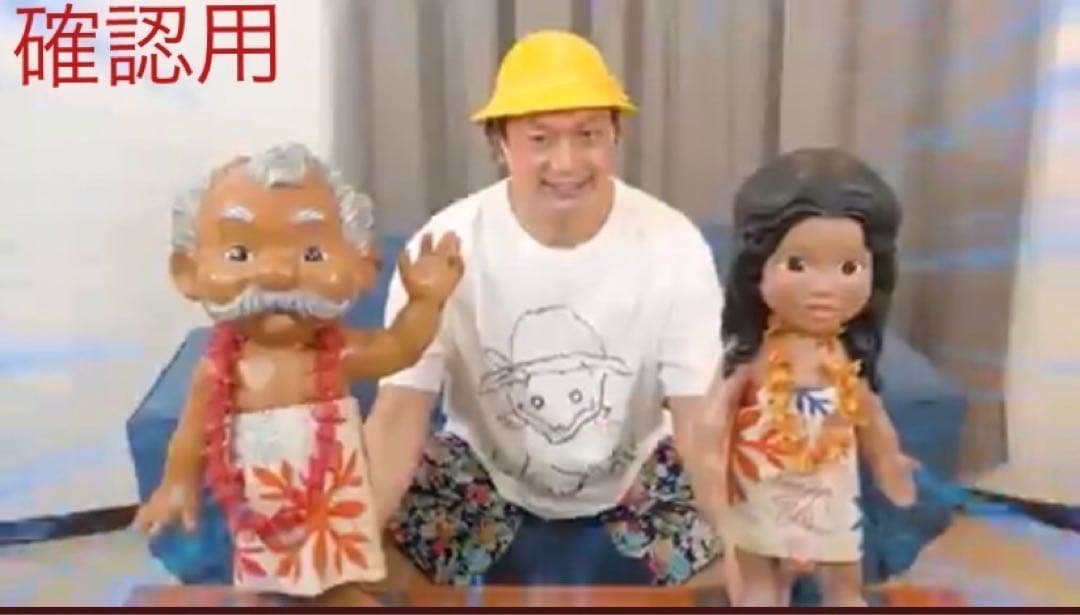 メネフネ ユナイテッドエアライン アンクル&アンティ2体セット 当時物