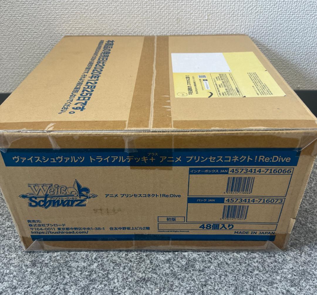 ヴァイスシュバルツトライアルデッキ+ プリンセスコネクト!Re:Dive 未開封