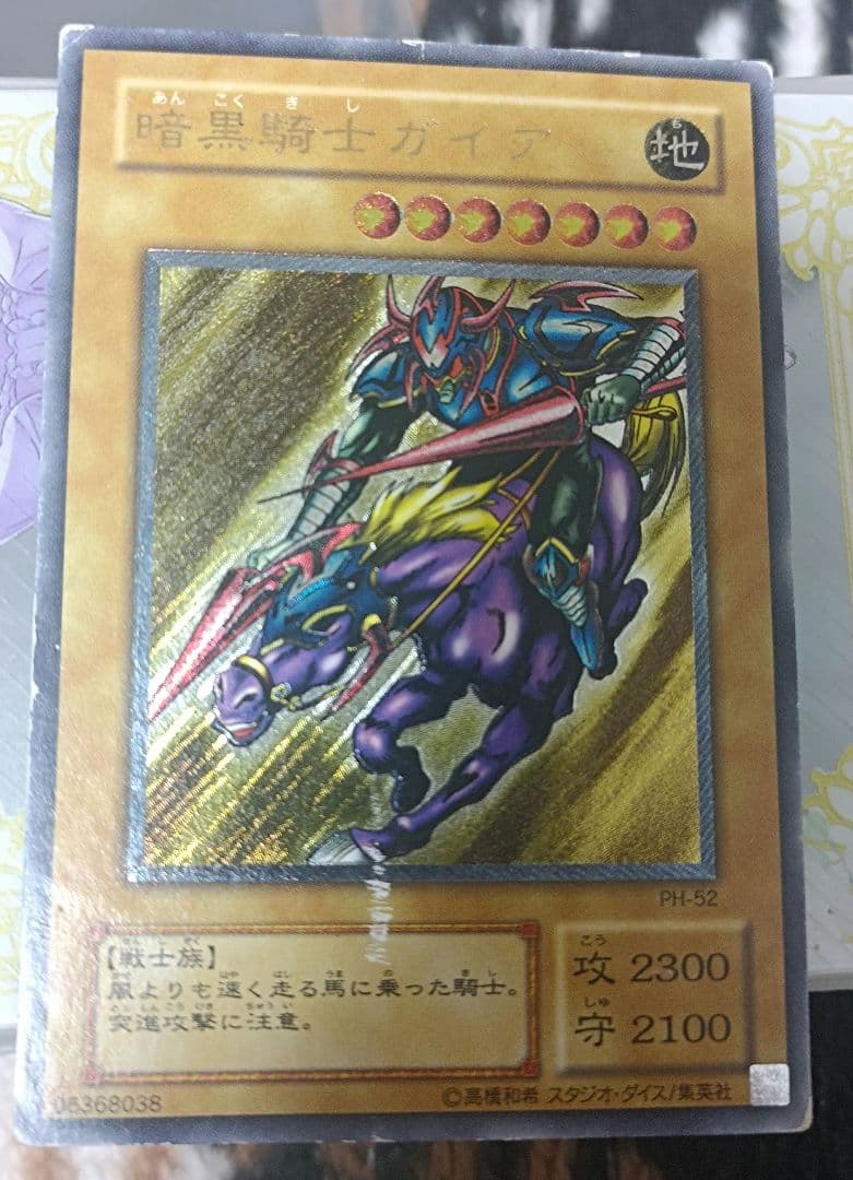 遊戯王 暗黒騎士ガイア 2期 アルティメット レリーフ 遊戯王 暗黒騎士ガイア レリーフ アルティメットレア 2期｜Yahoo