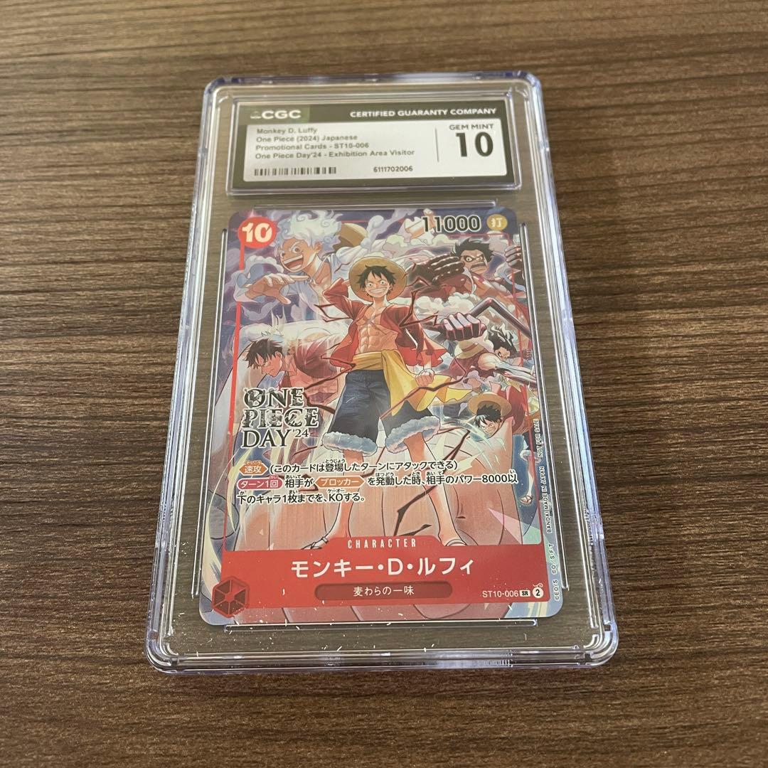 CGC10 ONE PIECE DAY ST10 - 006 ワンピース ルフィ