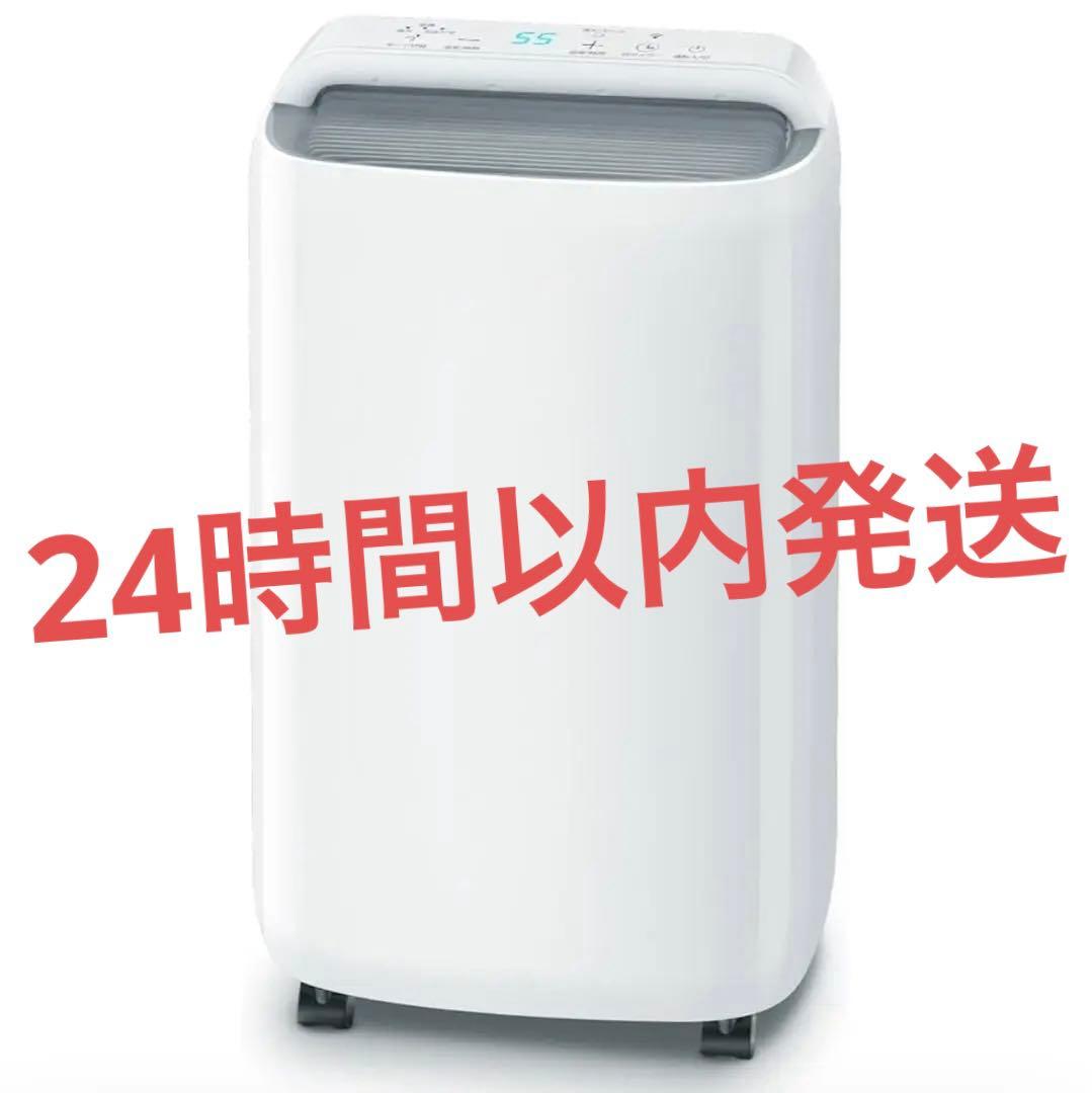 新品 最新最高品質 除湿機 コンプレッサー式 衣類乾燥除湿機 パワフル 除湿