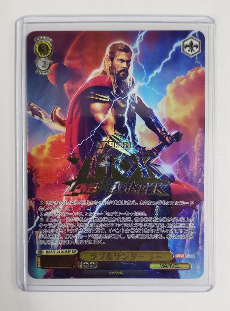 ヴァイスシュヴァルツ ラブ＆サンダー ソー SSP WS