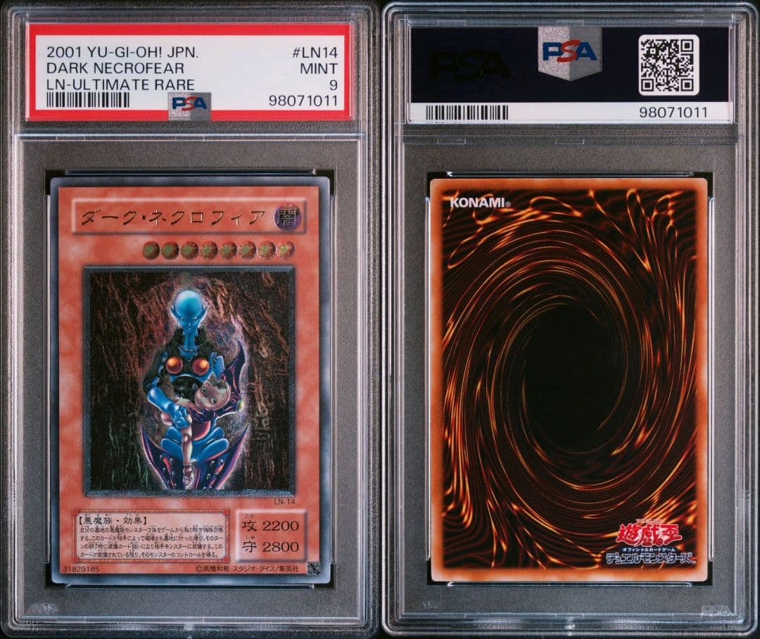 ダーク・ネクロフィア 2001年 PSA9 レリーフ