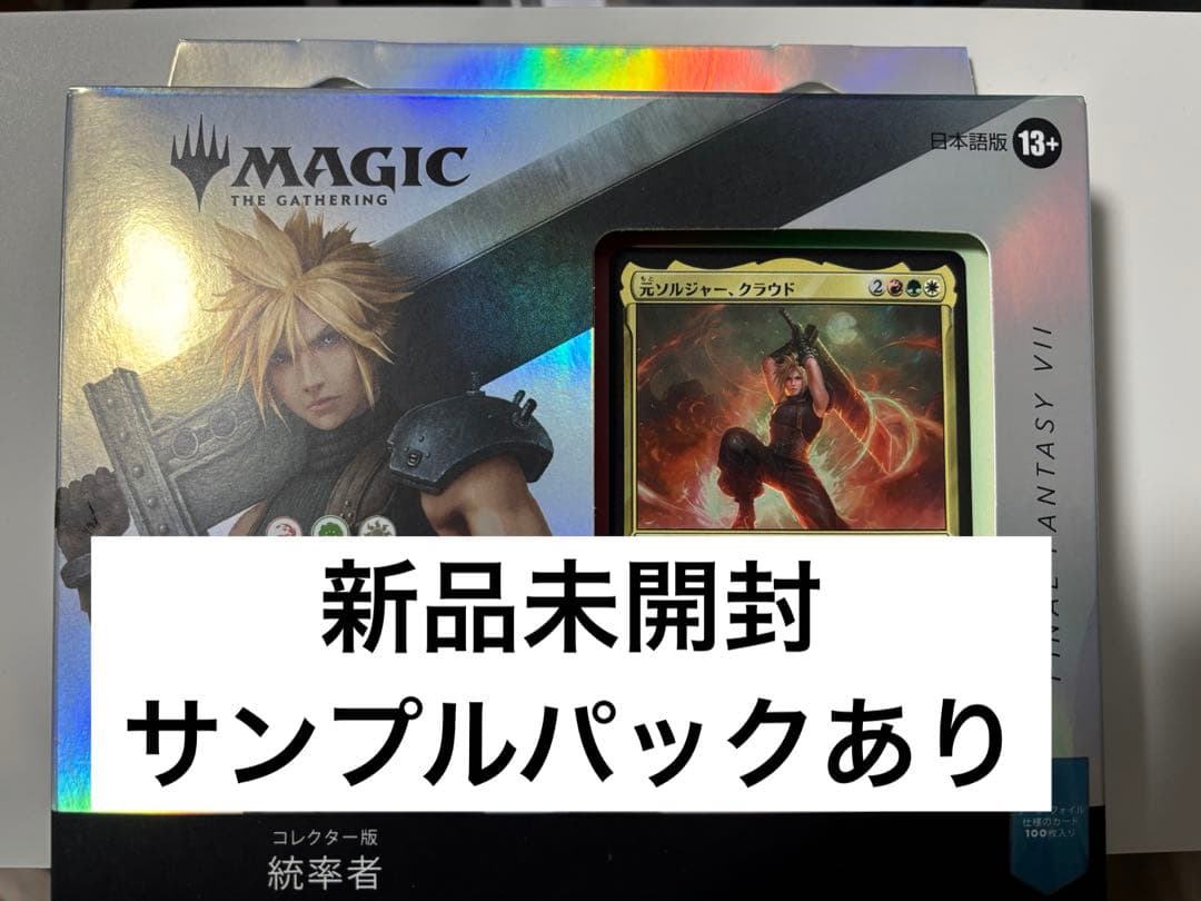 コレクター版統率者デッキ　リミットブレイク