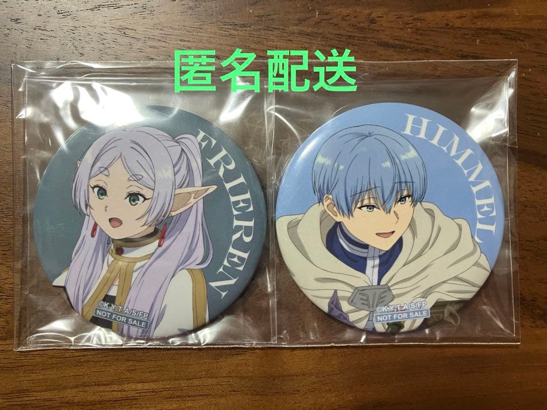 【未開封】葬送のフリーレン　東宝　購入特典　缶バッジ　2個セット 公式オンラインストア葬送のフリーレン 描き下ろし缶バッジ2個セット
