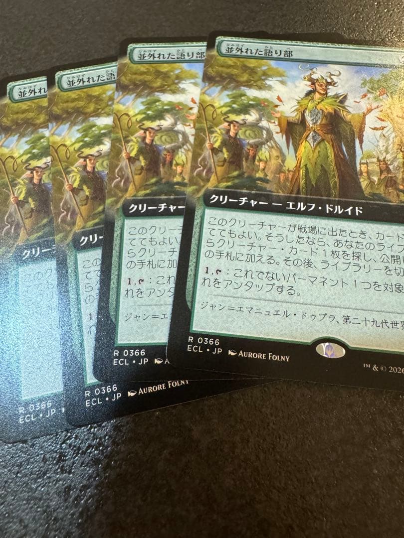 mtgm並外れた語り部 拡張アート 日本語 4枚 並外れた語り部/Formidable Speaker《日本語》【ECL】