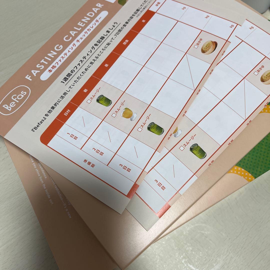 ダイエットドリンク BeFas 楽天市場】[P20倍+最大10%ｵﾌｸｰﾎﾟﾝ+特典ｱﾘ11日1:59 ﾏﾃﾞ] Befas