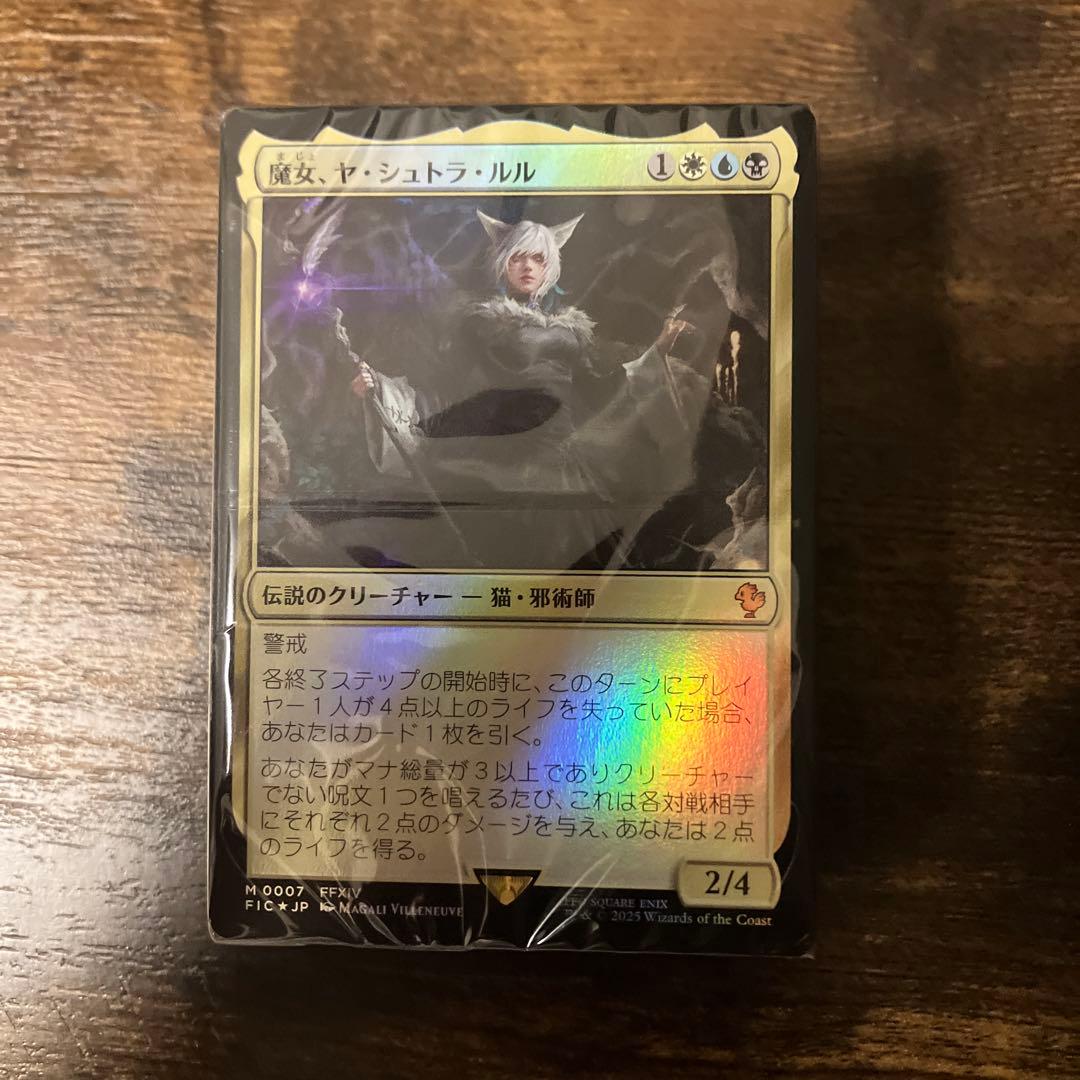 MTG FF 統率者デッキ サイオンズ・スペル 日本語版 サンプルパックなし