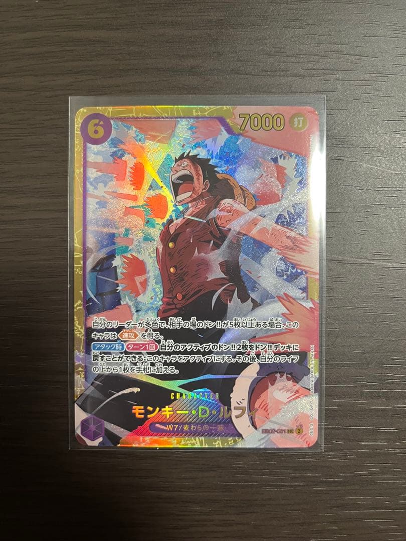 EB02-061】W7/麦わらの一味 モンキー・D・ルフィ SEC - メルカリ