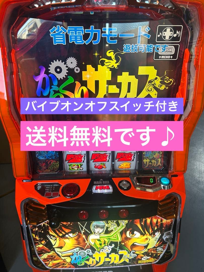 スマスロ　実機　Lからくりサーカス　メインパネル　家庭用　送料込み からくりサーカス「メインパネル」 スマスロ 実機 本体 簡易ユニット