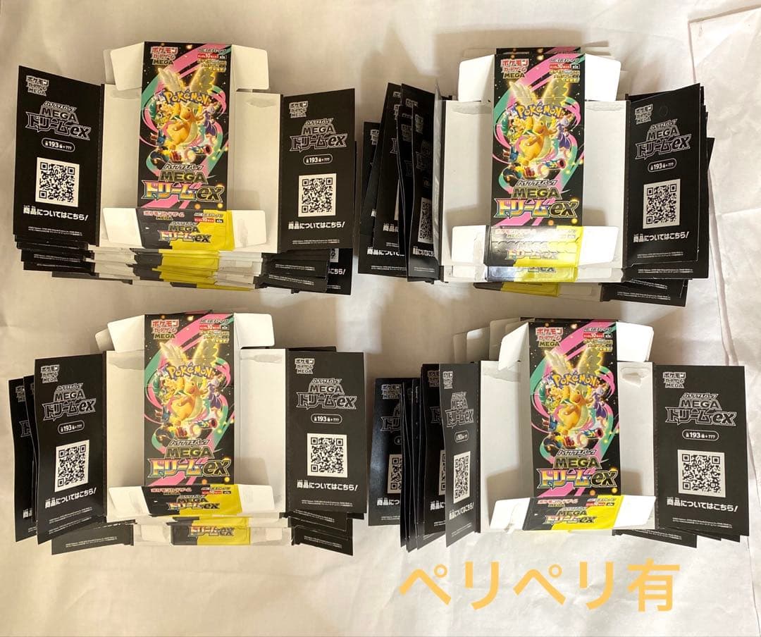 メガドリームex ペリペリ付き40箱　MEGAドリーム　空箱