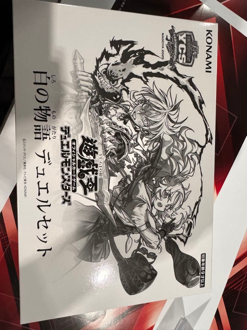最安値 遊戯王 白の物語 デュエルセット 未開封　YCSJ
