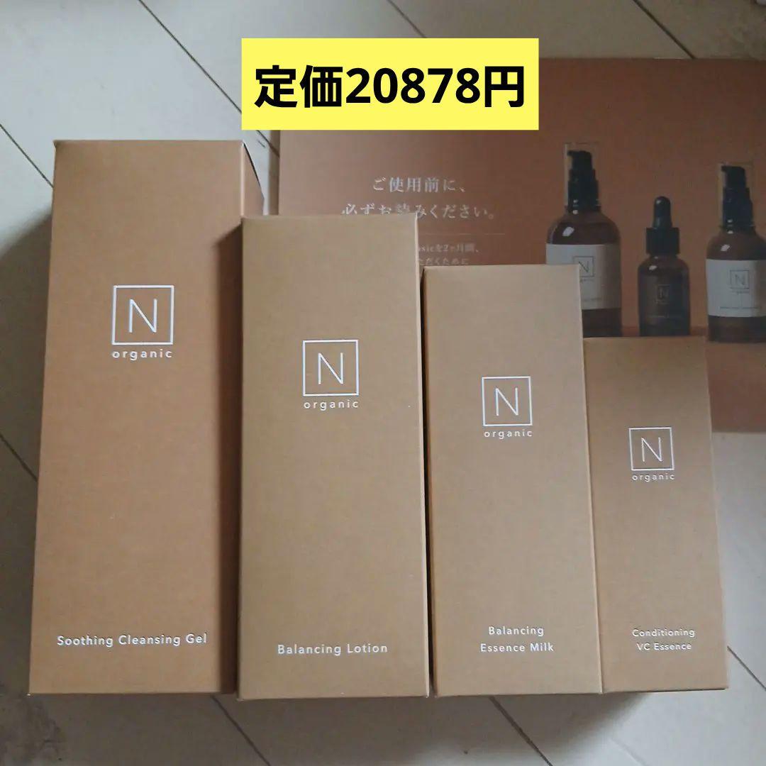 Nオーガニックバランシングローション 他全4点セット