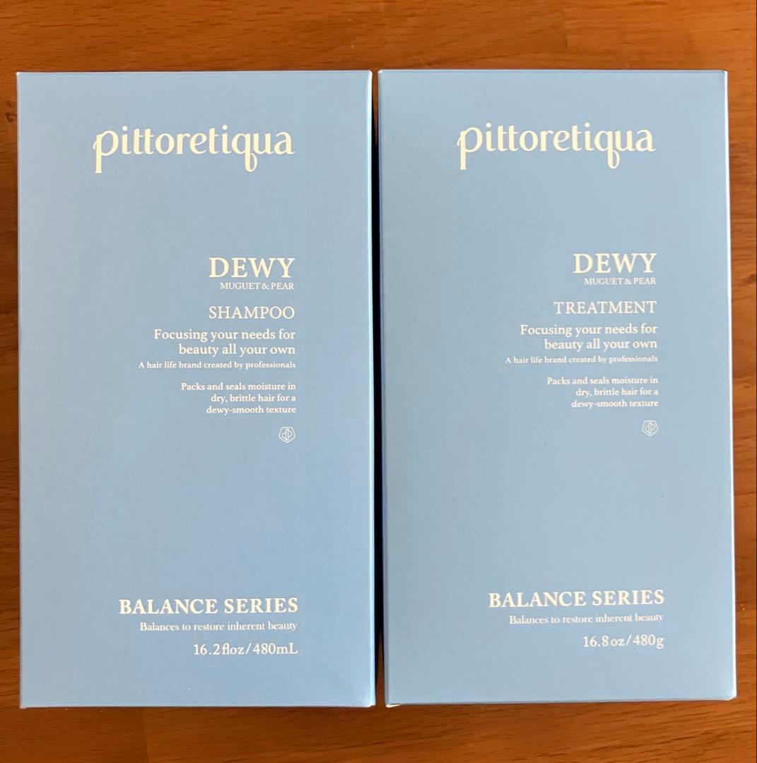 ピトレティカ DEWY シャンプートリートメントセット