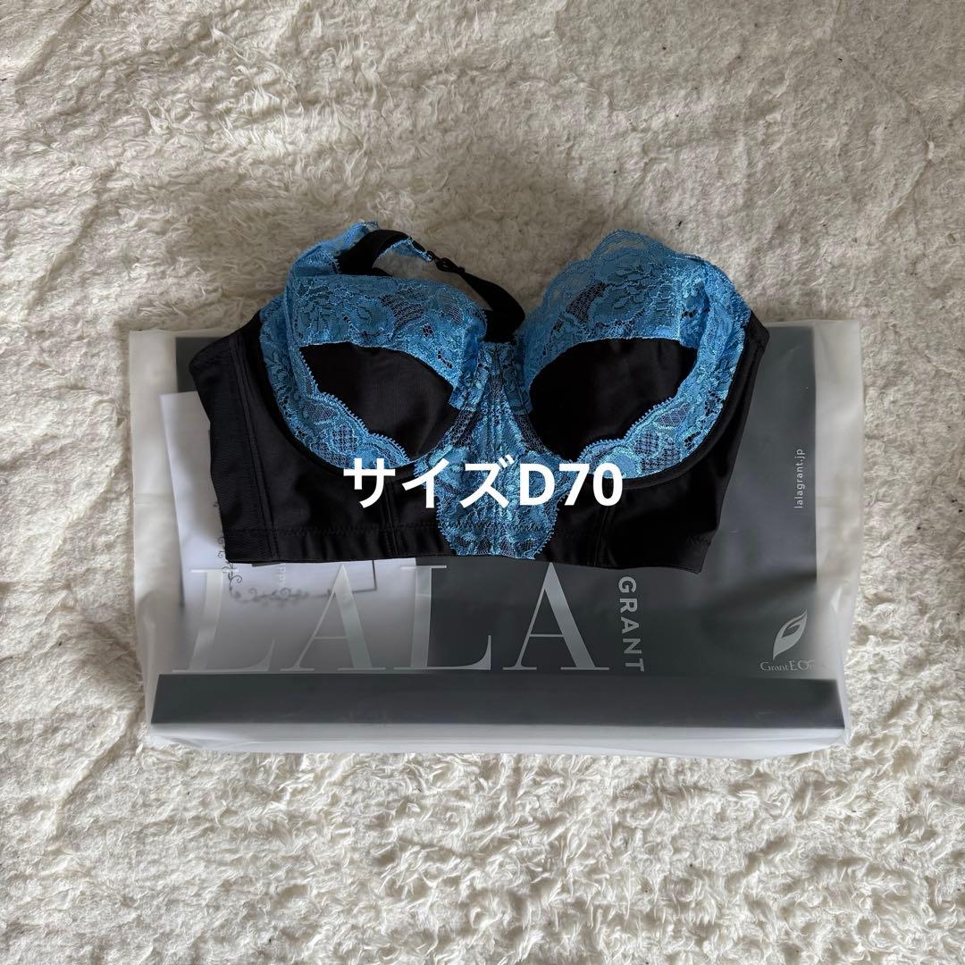 未使用 グラントイーワンズ LALA Grant D70