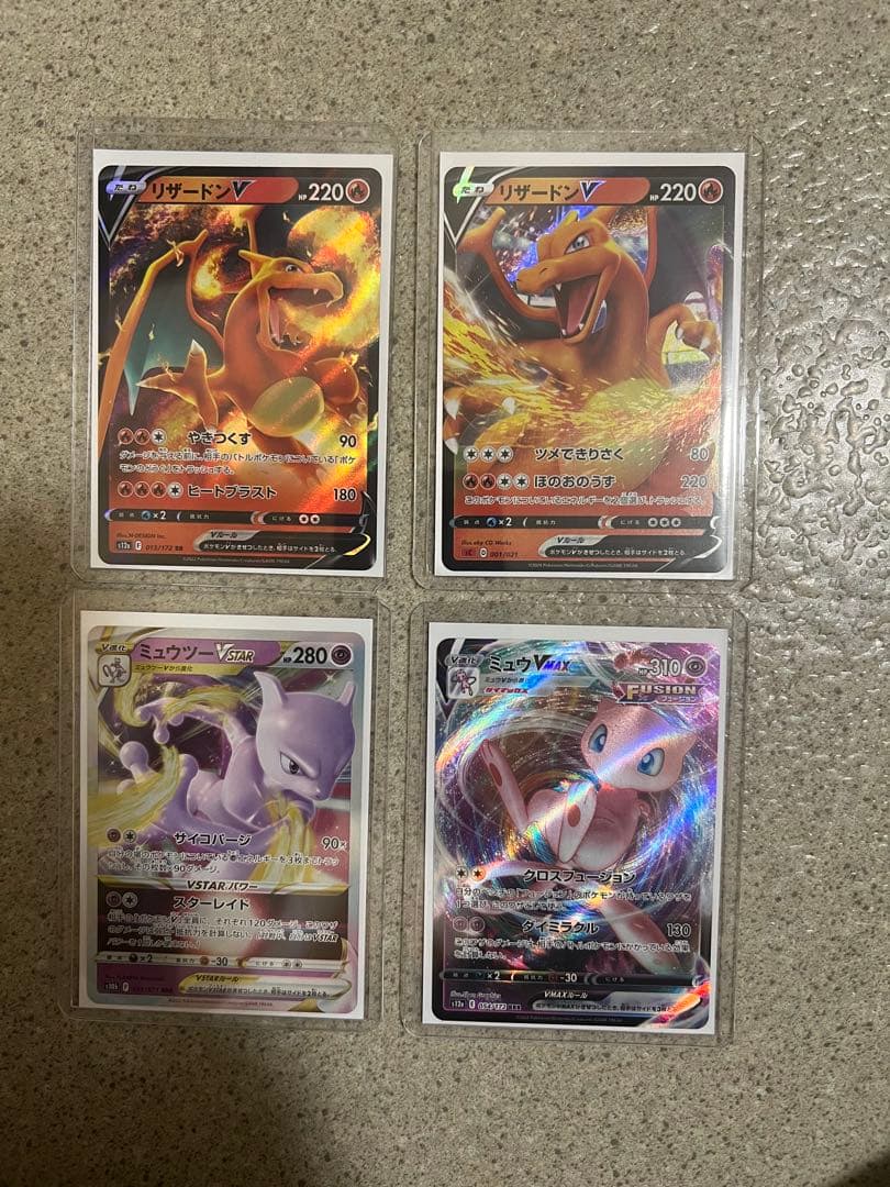 リザードンV SCL スターターセットVMAX リザードン 001/021 リザードンV SCL スターターセットVMAX リザードン 001/021 - メルカリ