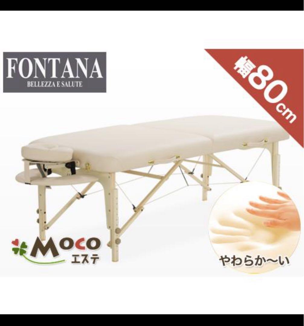 FONTANA（フォンタナ）ベッド ベネチア32 アーム&バッグセット