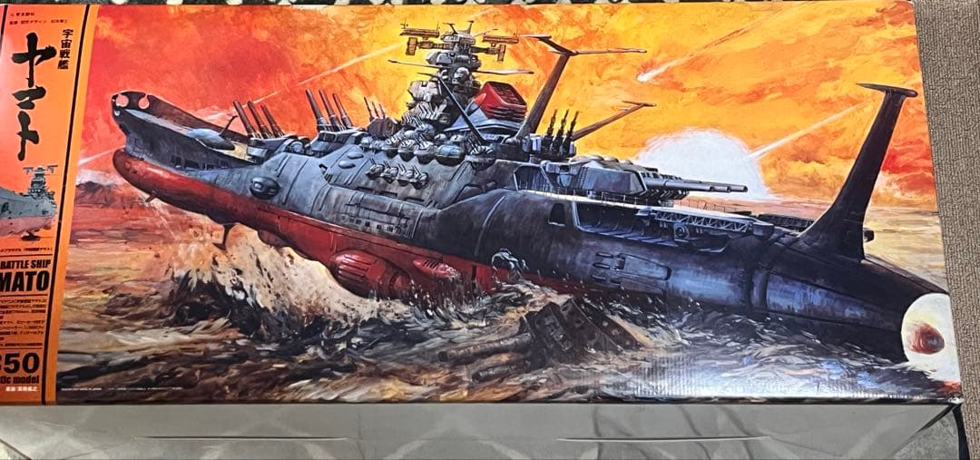 [未組立] 1/350 宇宙戦艦ヤマト プラモデル Amazon | 1/350 宇宙戦艦ヤマト | プラモデル 通販