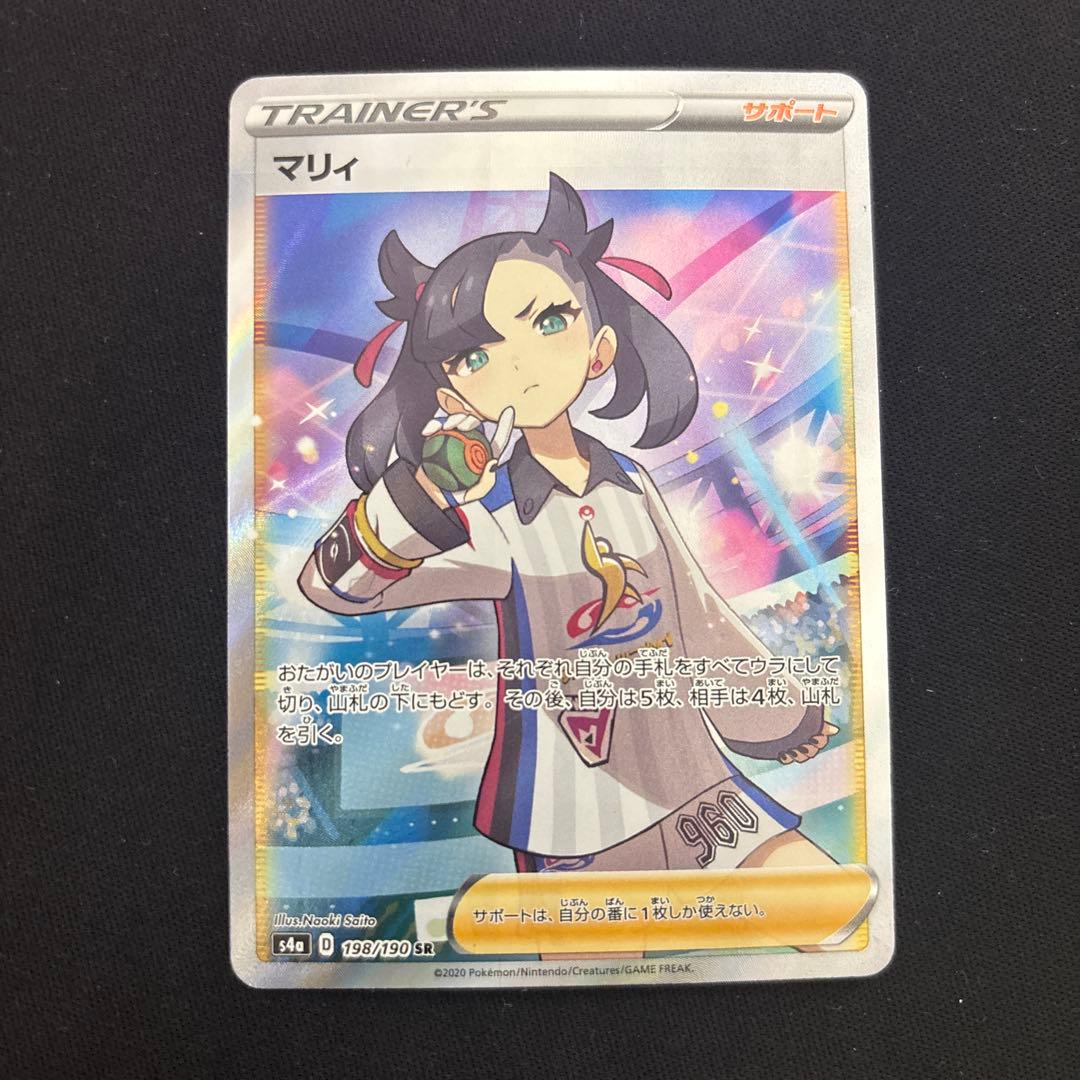 ポケモンカード マリィ sr
