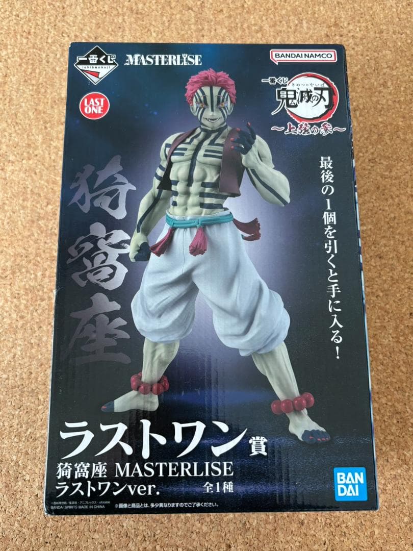 【未開封】一番くじ 鬼滅の刃 ～上弦の参～ ラストワン賞 猗窩座