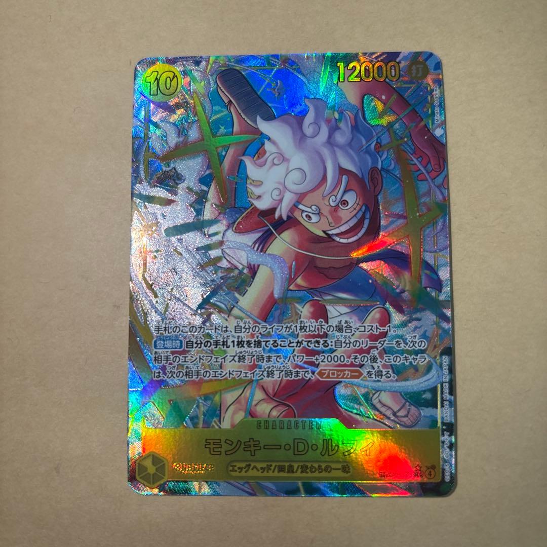 ワンピースカード　クライシス　ルフィ　シークレットパラレル