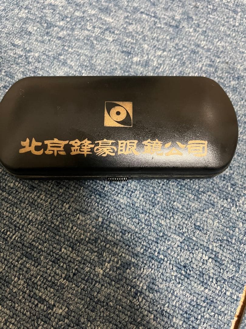 メガネ ケース付き