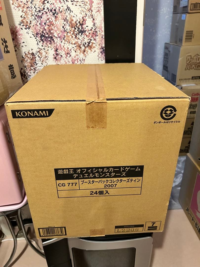 2度と出ない！遊戯王ブースターパックコレクターズ ティン2007