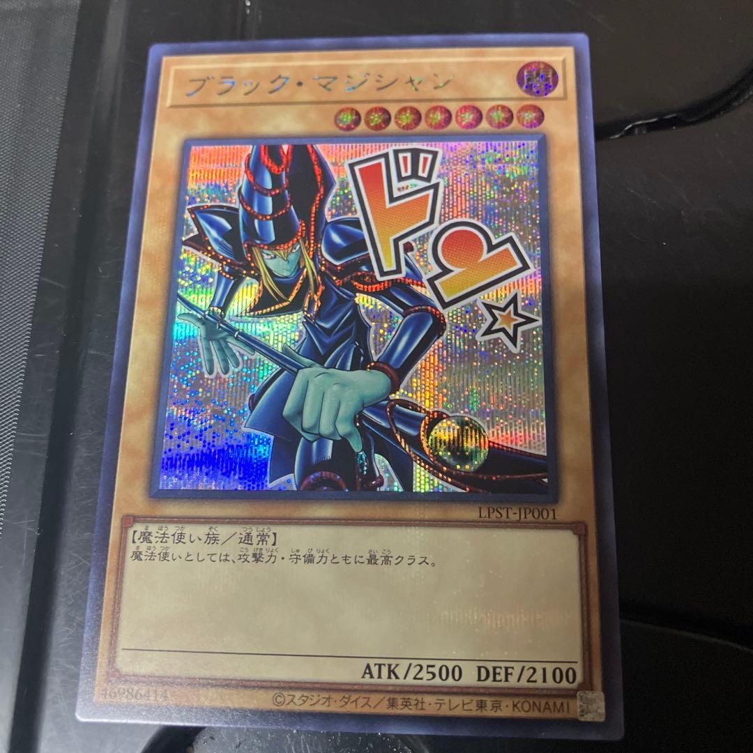 遊戯王OCG リミテッドパック スタンプエディション シークレット