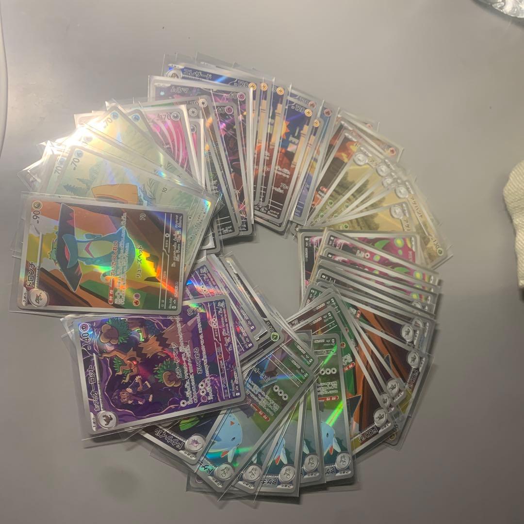 ポケモンカード ARまとめ売り５０枚