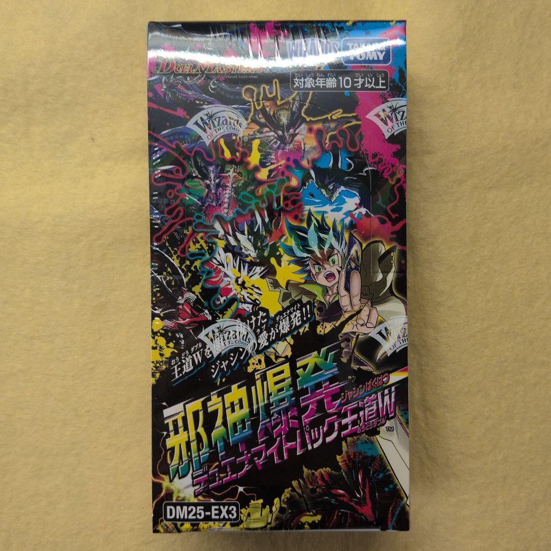 デュエマ邪神爆発デュエナマイトパック王道W 新品未開封シュリンク付1BOX