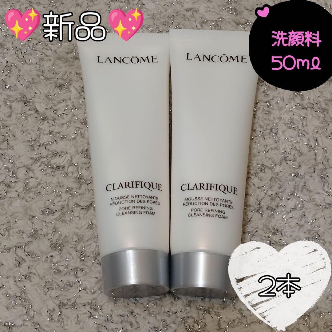 ランコム　クラリフィックディープクレンズウォッシュ(洗顔料) 50ml×9